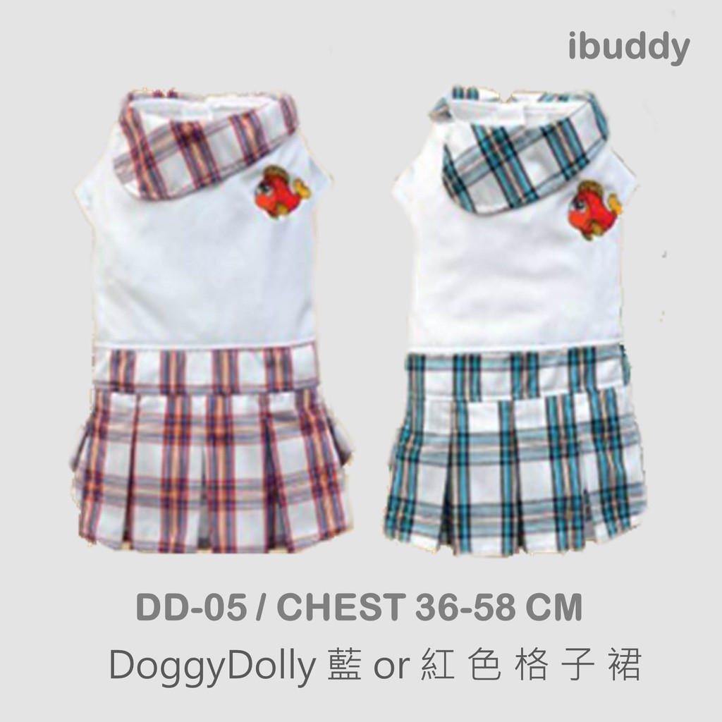 寵物衣服 狗衣服 貓衣服 格子裙【DD-05】 台灣現貨 iBuddy DoggyDolly藍/紅 格子裙