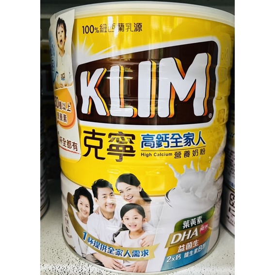 克寧高鈣全家人營養奶粉2.2kg