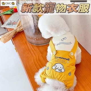 🐈CMC🐈貓貓衣服小型犬衣服【Hello Kitty聯名款】春秋款狗狗衣服四腳泰迪比熊寵物冬季棉衣