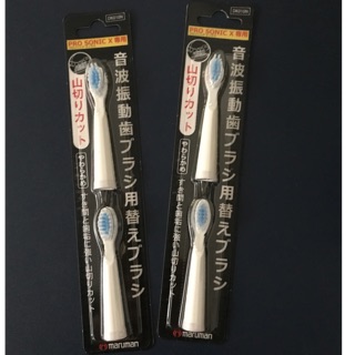 日本三洋maruman Pro Sonic Neo 音波電動牙刷 兒童電動牙刷