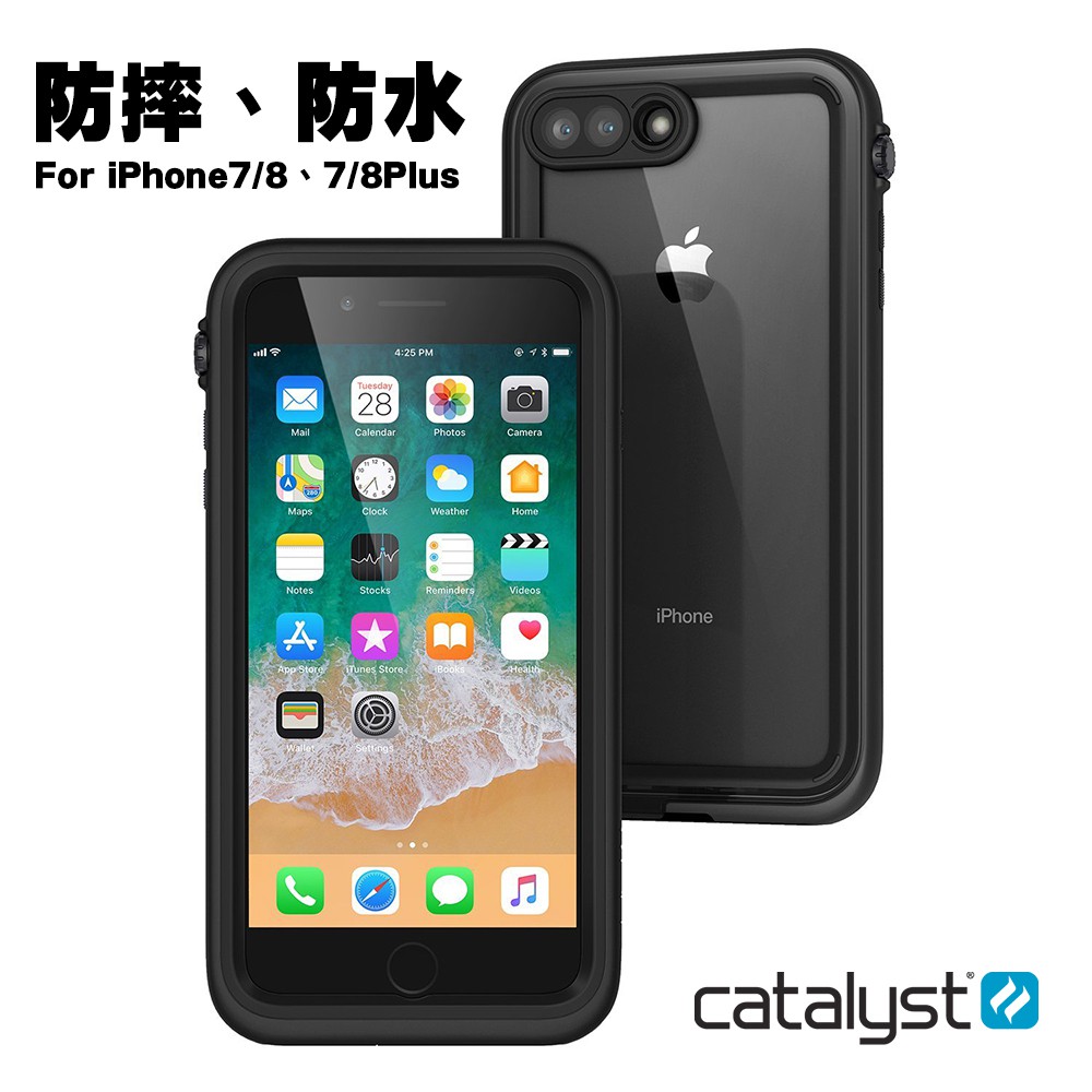 CATALYST for iPhone 8/ 8plus 完美四合一防水保護殼