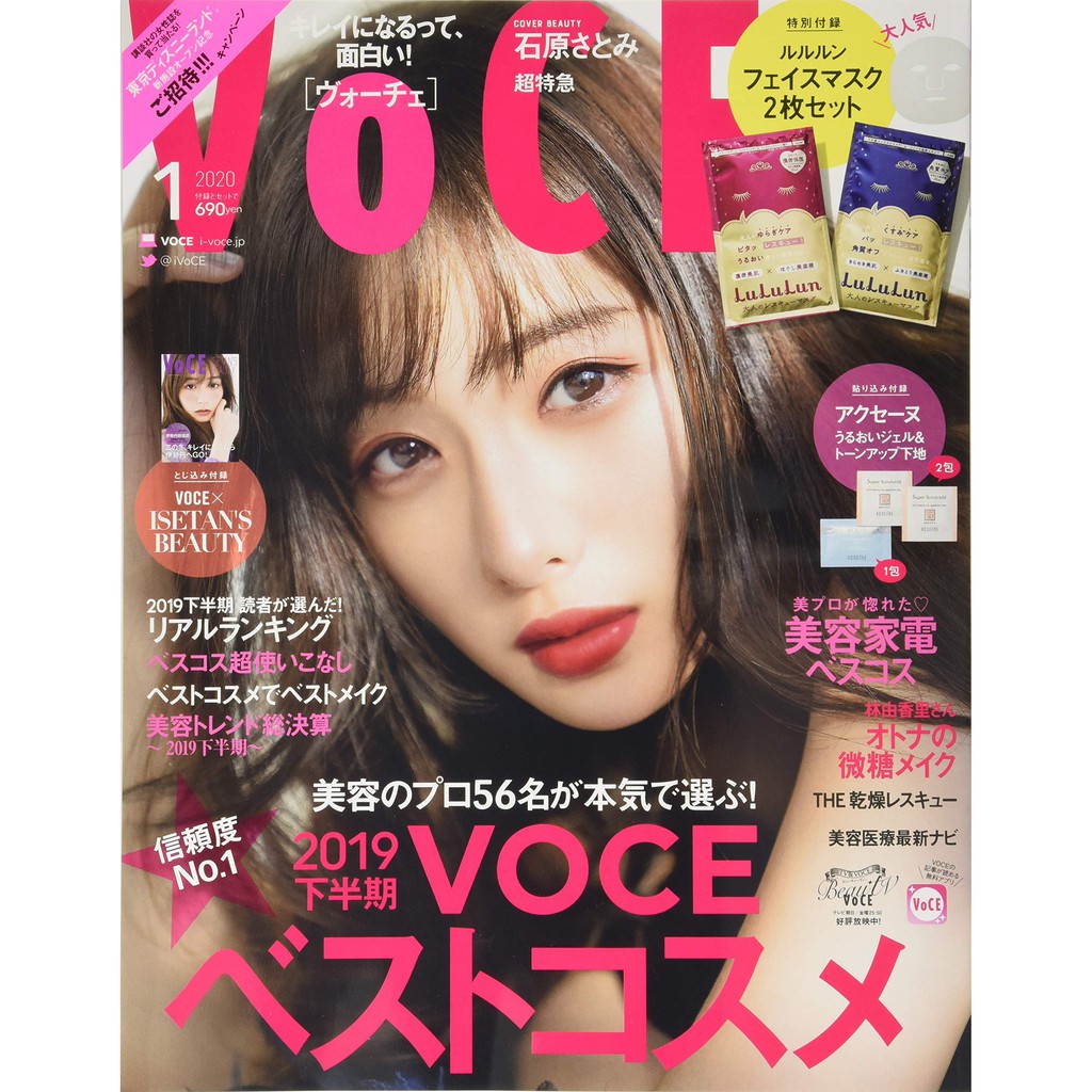 日本雜誌voce 21 全部雜誌合集時尚美妝雜誌送全年雜誌電子版 蝦皮購物