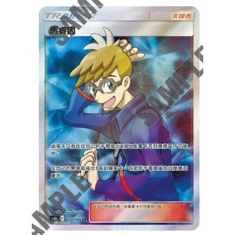 正版 馬睿因全圖人物卡pokemon Tcg 神奇寶貝寶可夢ptcg 中文版 蝦皮購物