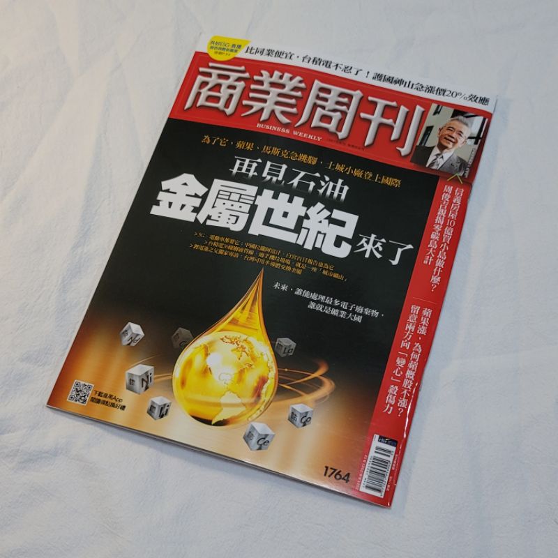 理財周刊第期 Ptt與dcard推薦網拍商品 2021年12月 飛比價格