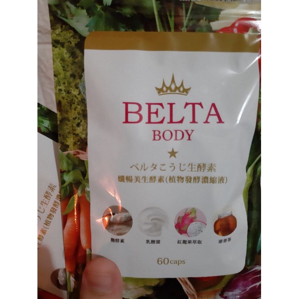 現貨BELTA 生酵素 效期2024