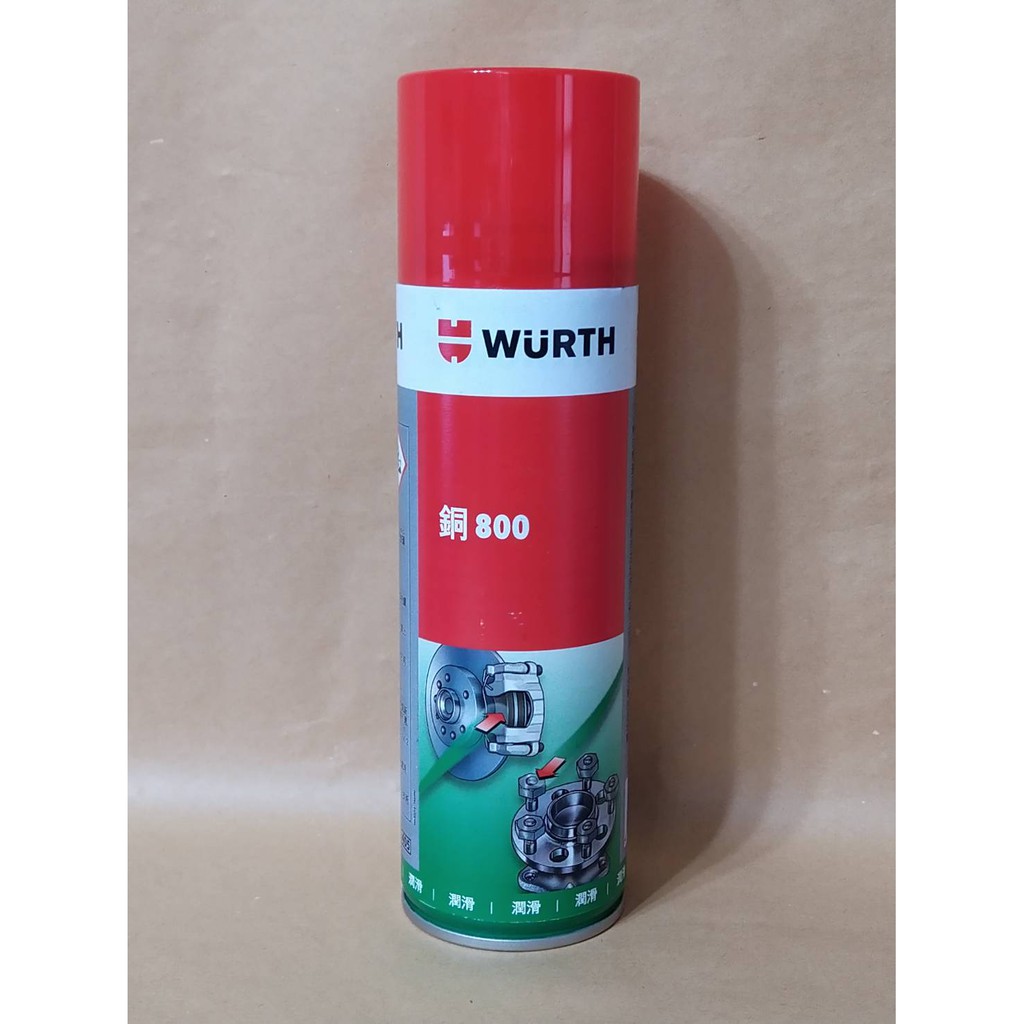 德國福士WURTH 銅 800 噴劑式 CU 800 耐高溫黃油 耐高溫可達1200度 300 ml