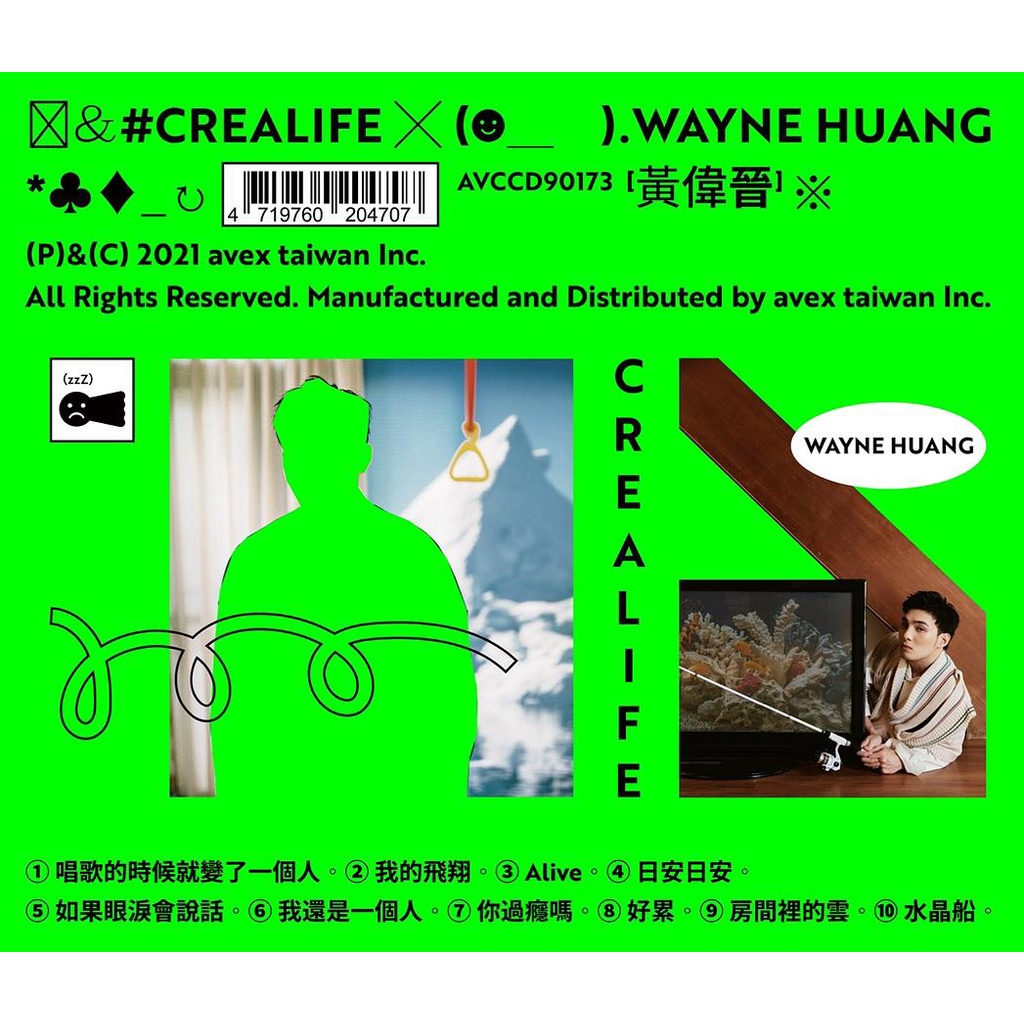 CreaLife (正式版)/黃偉晉 (Wayne Huang) eslite誠品