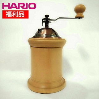 福利品日本HARIO 原木手搖磨豆機(HRCM502C-1)