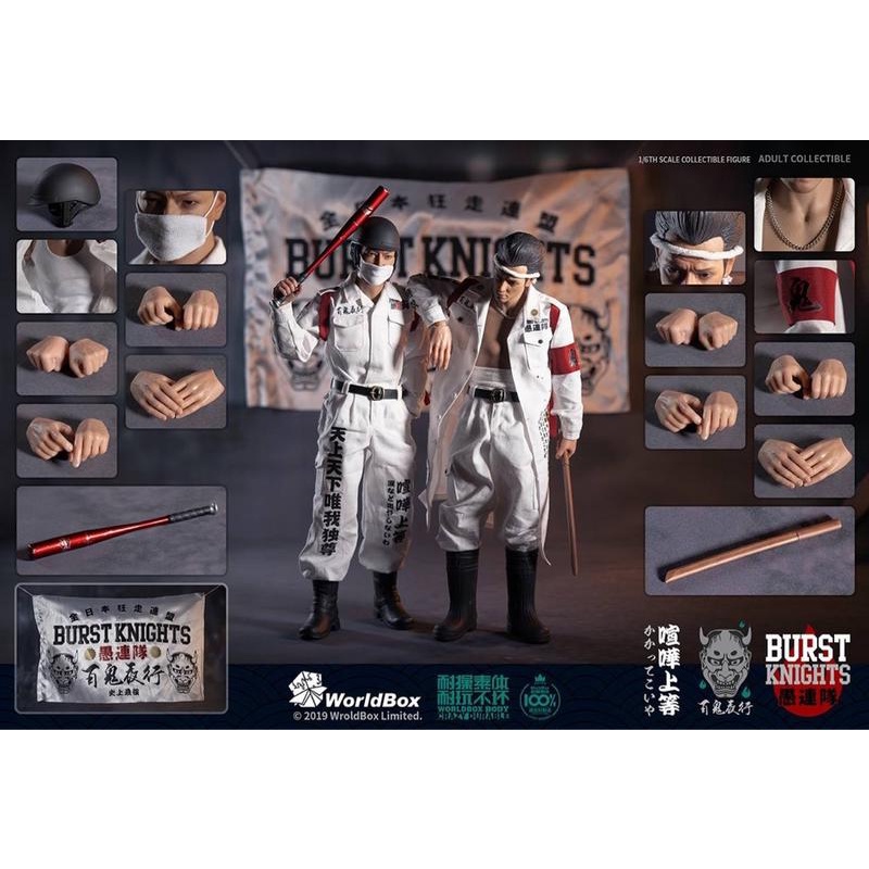 WorldBox 1/6 暴走族 喧嘩上等 飆車族 Bousouzoku 雙人組 非 HOTTOYS