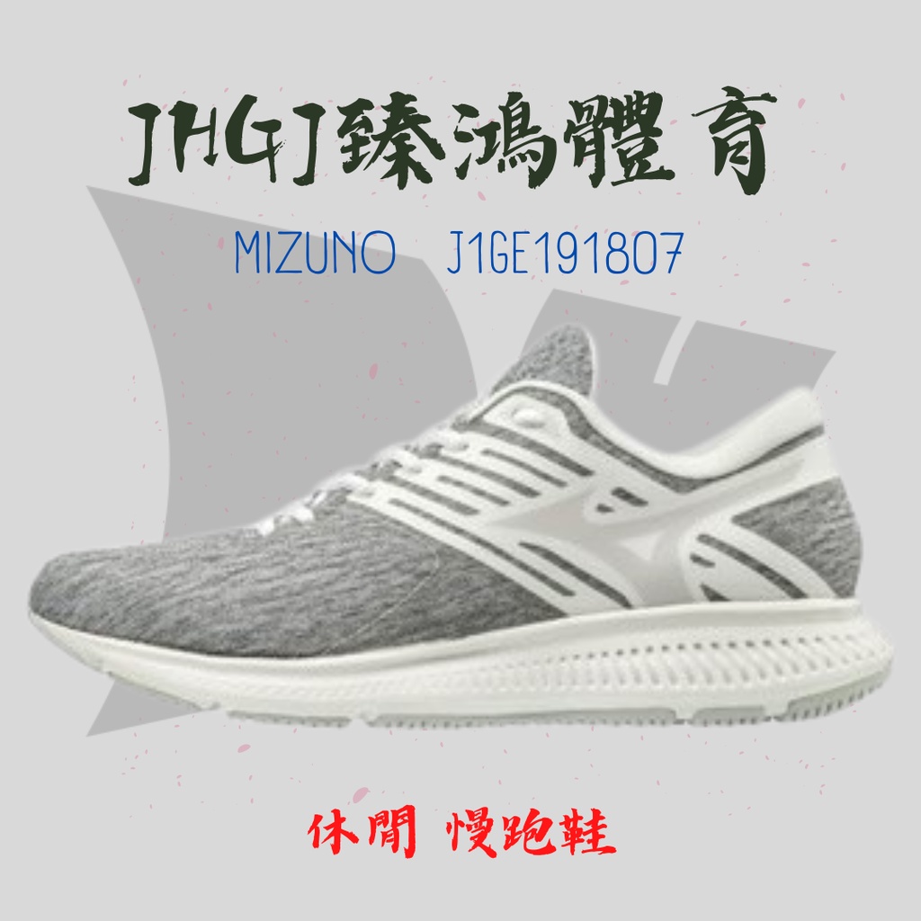 JHGJ臻鴻國際 MIZUNO 美津濃 J1GE191807 EZRUN LX 2慢跑鞋 路跑 休閒 運動鞋【26.5】