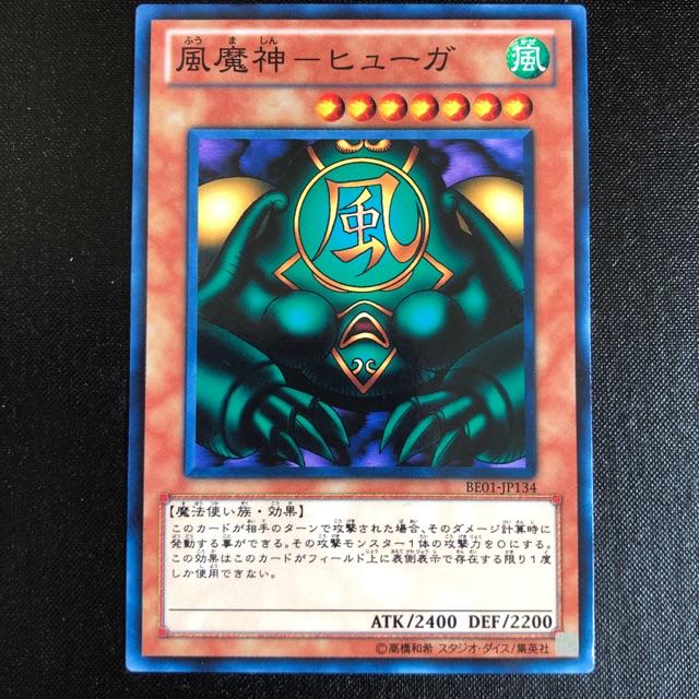 遊戲王be01 Jp133 Be01 Jp134 Be01 Jp135 風魔神水魔神雷魔神 普卡 3張一組 蝦皮購物