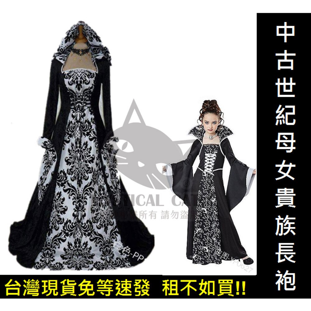 中古世紀貴族長袍 台灣現貨免等 親子裝歐洲古裝歐洲貴族服裝冰與火之歌貴族服萬聖節扮裝cos服表演服舞台裝 蝦皮購物