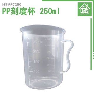 《安居生活》奶茶店量杯套 250ml PP計量桶 塑料實驗量杯 帶刻度量具 量筒 實驗器皿 刻度杯 MIT-PPC250