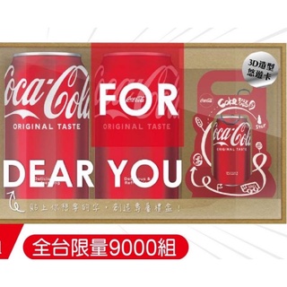 可口可樂3D造型悠遊卡 3D造型悠遊卡 限量現貨