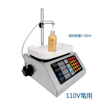 5Cgo【批發】微量液體灌裝機精油香水溶液藥水蠕動泵稱重式自動定量分裝加液器高精度填充機含稅 t576297296115