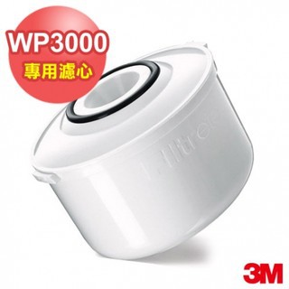 3M 長效濾水壺專用濾心 WP3000 PLUS 2026年製