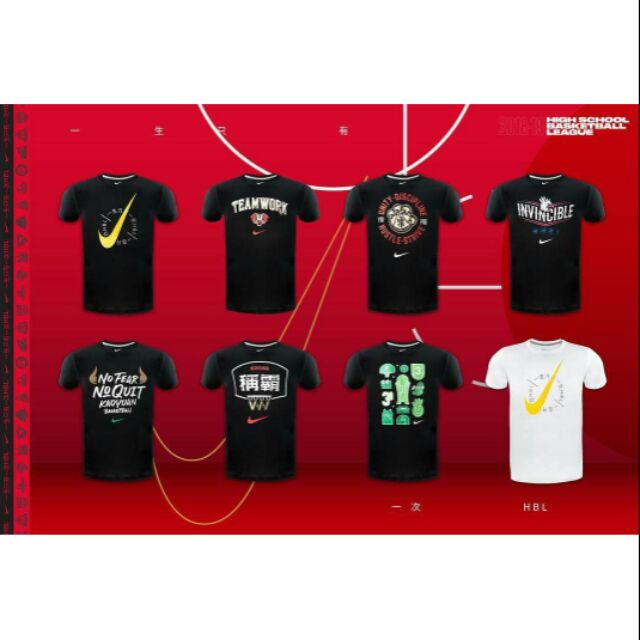 Nike 107學年度hbl高中籃球聯賽四強加油應援踢 蝦皮購物