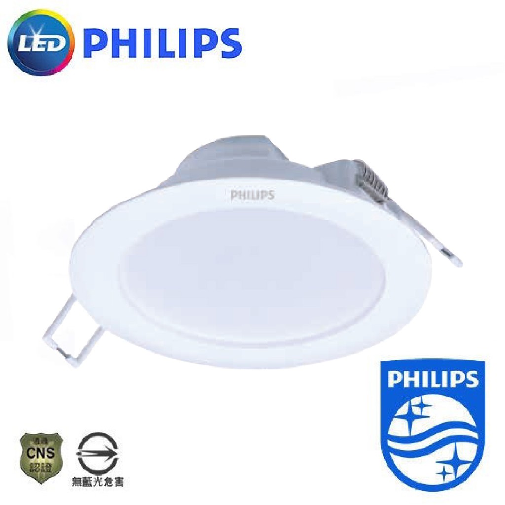 PHILIPS 飛利浦 LED 全電壓 DN032B 薄型 崁燈 嵌燈 投射燈 投光燈 室內燈 居家 無藍光 現貨附發票