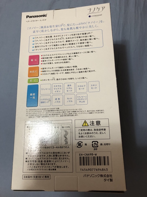 現貨1台 國際牌panasonic N98 白色 12 19自香港帶回 全新正貨商品 蝦皮購物
