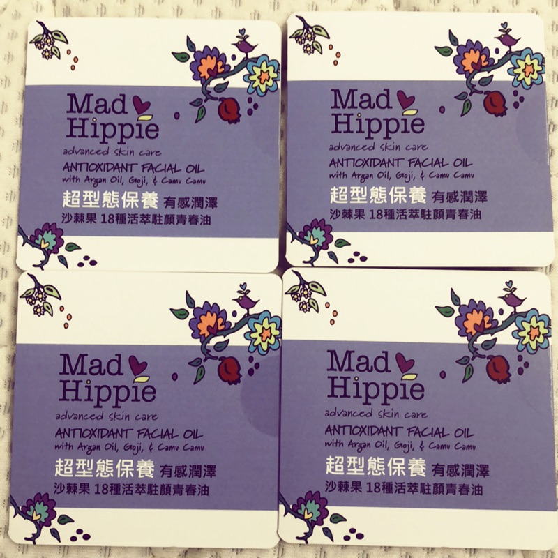 Mad HIppie 沙棘果青春油 護理油