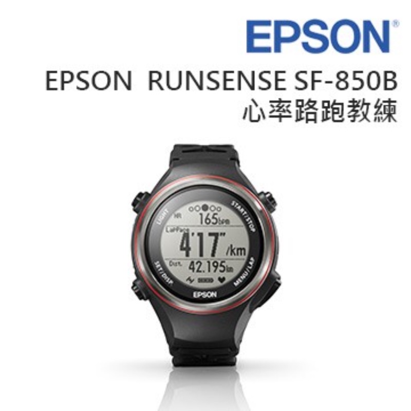 EPSON RUNSENSE SF-850 黑色