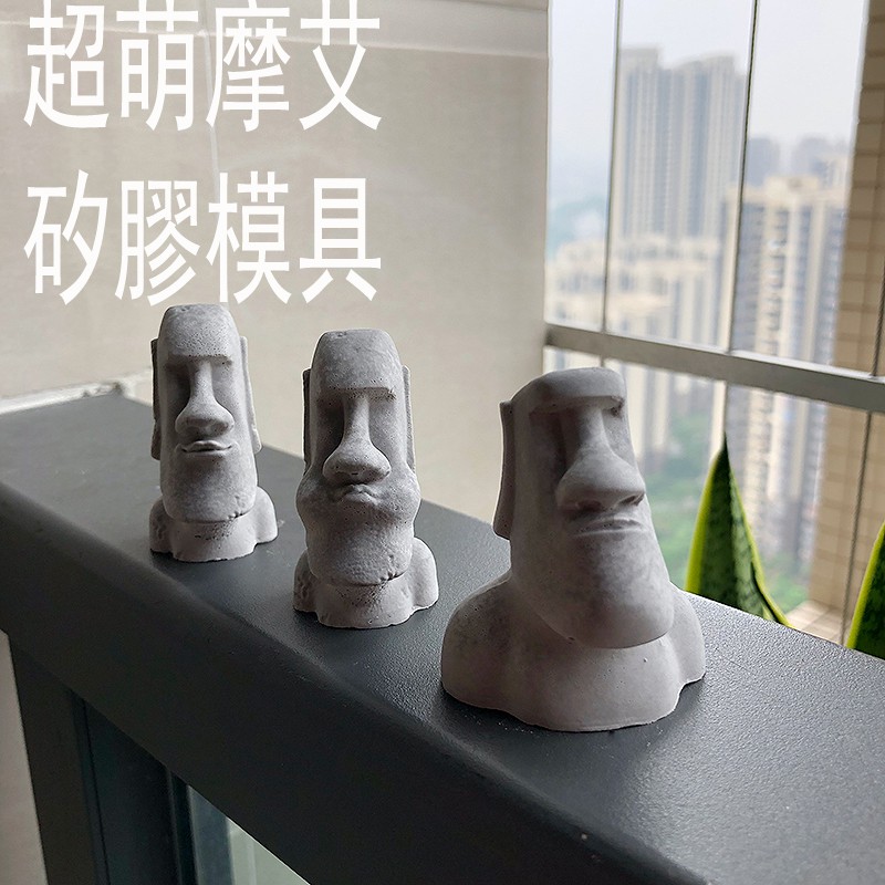 三款摩艾石像矽膠模具水泥模具混凝土復活島摩艾香薰石膏擴香石模巧克力翻糖裝飾diy香氛蠟燭手工皂模香磚硅藻土模