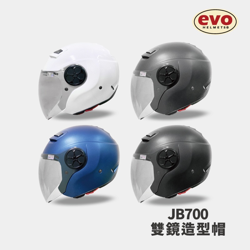 EVO JB700 雙鏡造型帽 素色3/4罩式安全帽 全拆式 全罩 仿超跑設計 原廠 獨家設計【智同官方旗艦店】