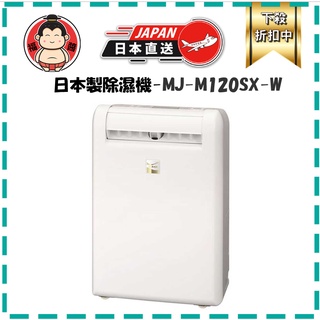 日本製三菱MJ-M100TX 衣物乾燥除濕機9L/日13坪除溼防霉空氣清淨MJ 