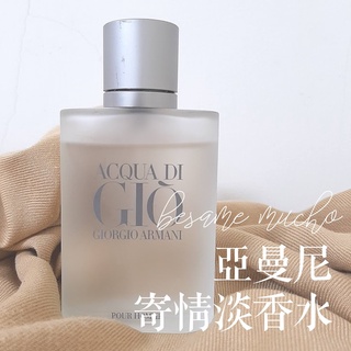 喬治亞曼尼 寄情 男性 淡香水 Giorgio Armani Aqua di Gio Pour Homme GA