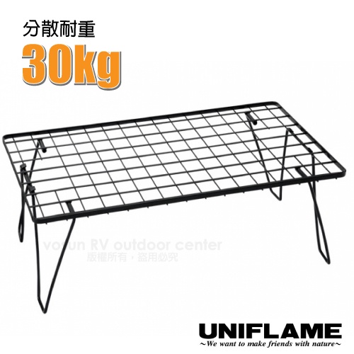 【日本 UNIFLAME】不鏽鋼摺疊多功能置物網架 折疊桌子 行動料理架 爐架 泡茶桌 折合桌 料理桌_U611616