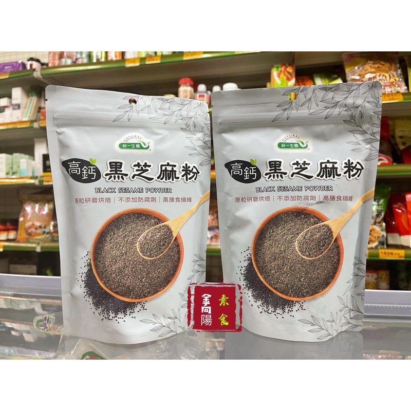 高鈣黑芝麻粉