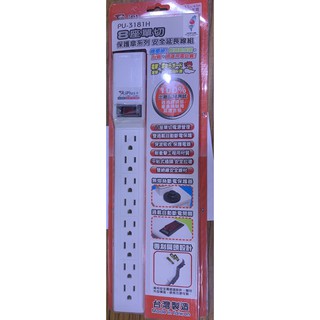 .點子電腦-北投...全新◎保護傘系列8座1切15A電腦安全延長線組 8孔延長線◎4.5米☆ $420元