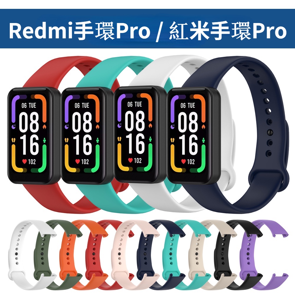 Redmi 手環 Pro 矽膠錶帶 運動透氣 紅米手環Pro 替換錶帶 Redmi手環Pro 替換腕帶 親膚柔軟 運動錶