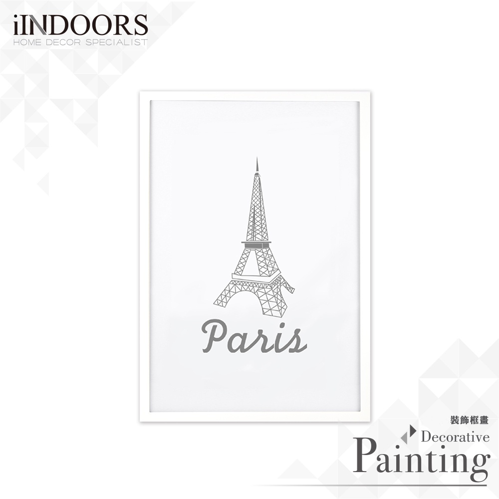 英倫家居 現貨 北歐風格相框裝飾畫 線條藝術系列 灰色 巴黎鐵塔 白色 獨家設計 居家潮流 裝飾布置 實木畫框 壁貼