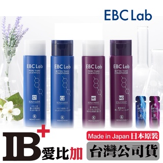 桃谷 EBC Lab 清爽&滋養 頭皮護理 洗髮精/護髮素/護髮精華【IB+】