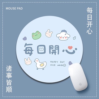開心小號滑鼠墊男女ins風加厚可愛卡通遊戲電競電腦便攜桌墊