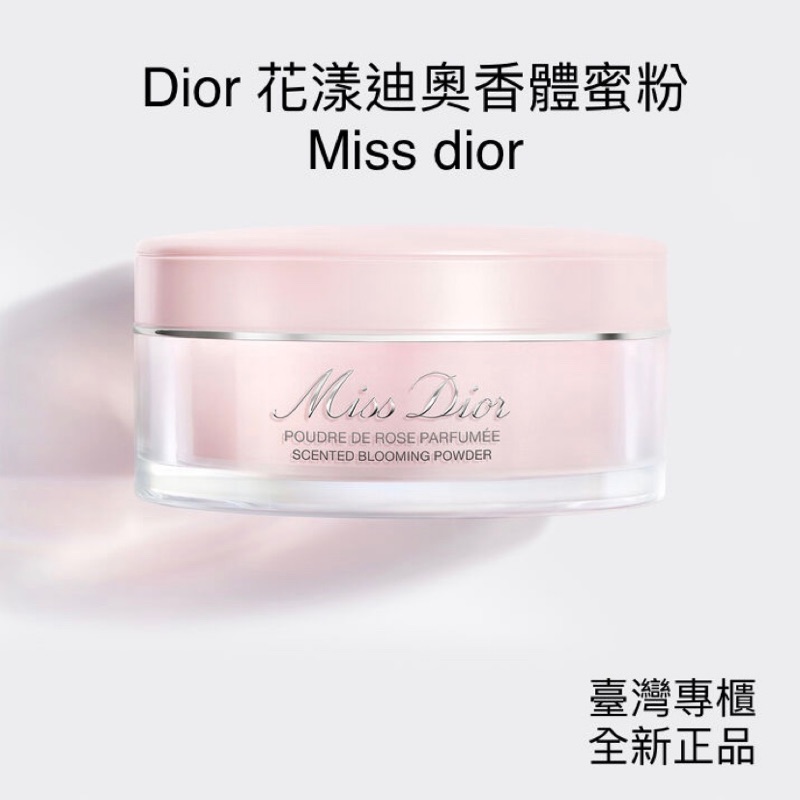 Dior香體 拍賣 評價與ptt熱推商品 21年5月 飛比價格