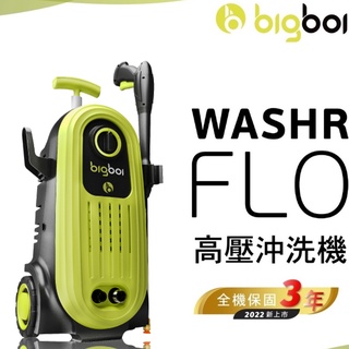 原廠3年保固 澳洲 Bigboi 全新升級 高壓沖洗機 第二代 WashR FLO II 清洗機 洗車機 吹水機 高壓機