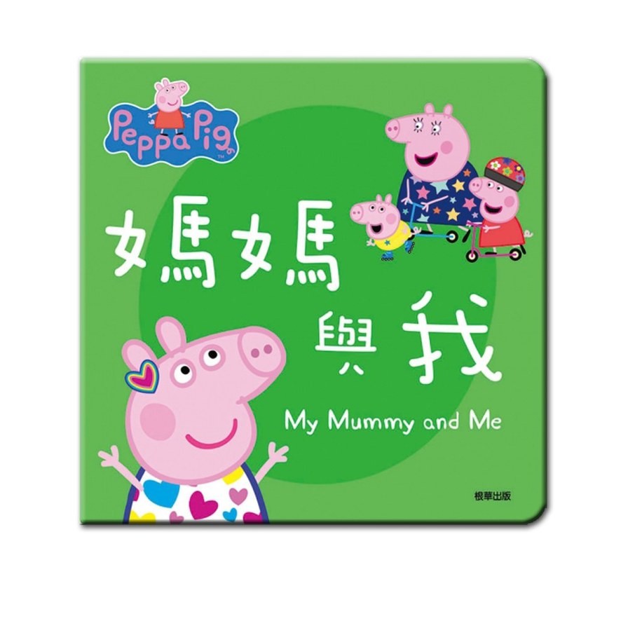 媽媽與我【粉紅豬小妹】(PG002L)