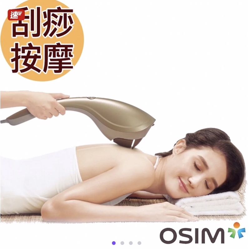 二手OSIM uPamper2 刮痧按摩棒OS-253