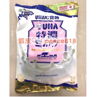 「大包220g」日本 UHA 味覺糖 特濃牛奶糖 220g 特濃8.2 抹茶牛奶糖