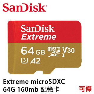 SanDisk Extreme microSDXC 64G 160mb 記憶卡 無轉卡 增你強公司貨