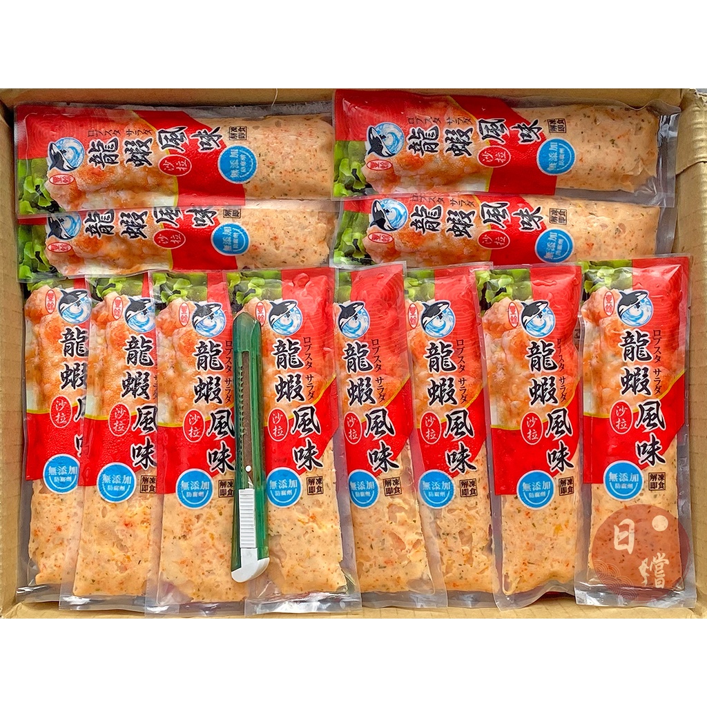 【日鱨食鋪】龍蝦風味沙拉 #解凍即食 90g/條