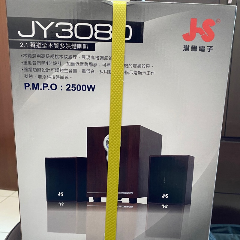 JY3080 2.1聲道木質多功能喇叭