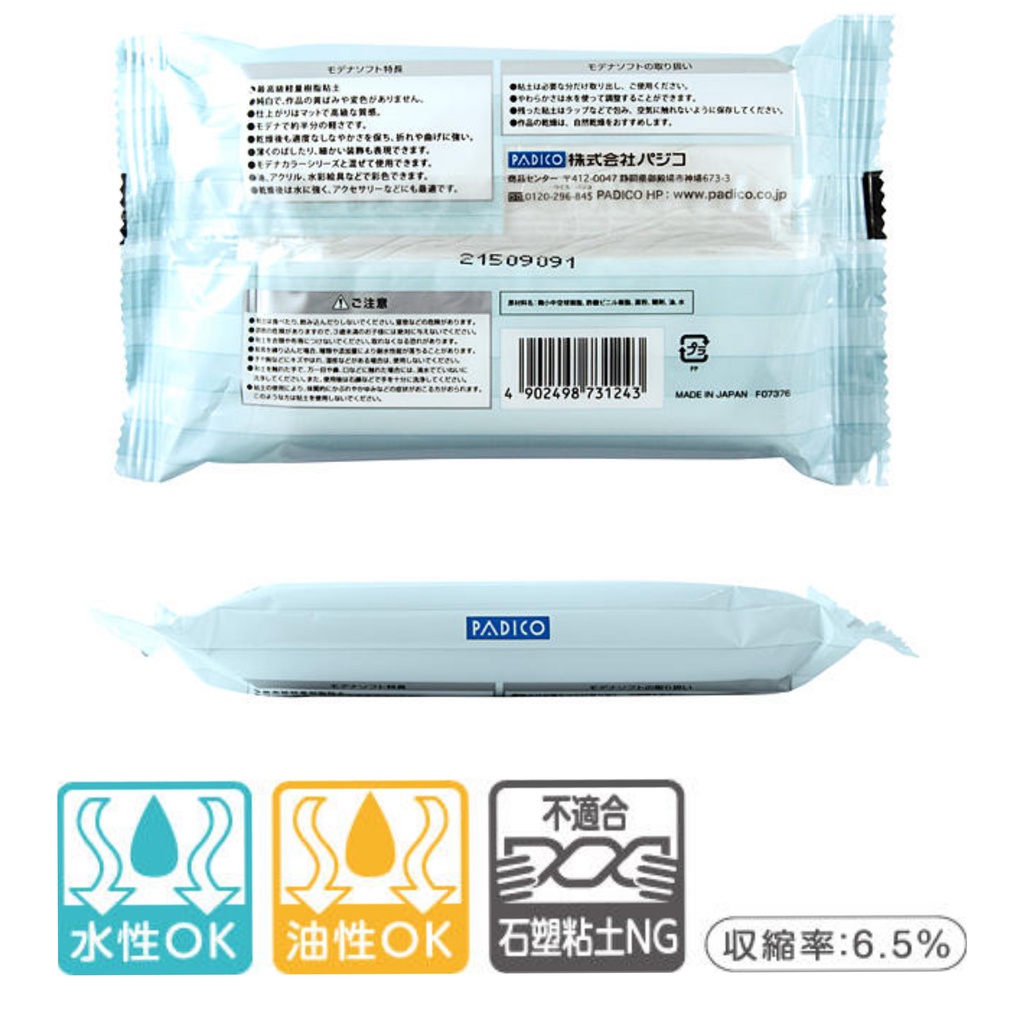 Modena Soft 輕量樹脂黏土白色150g 一包 諾艾爾手作小舖 蝦皮購物