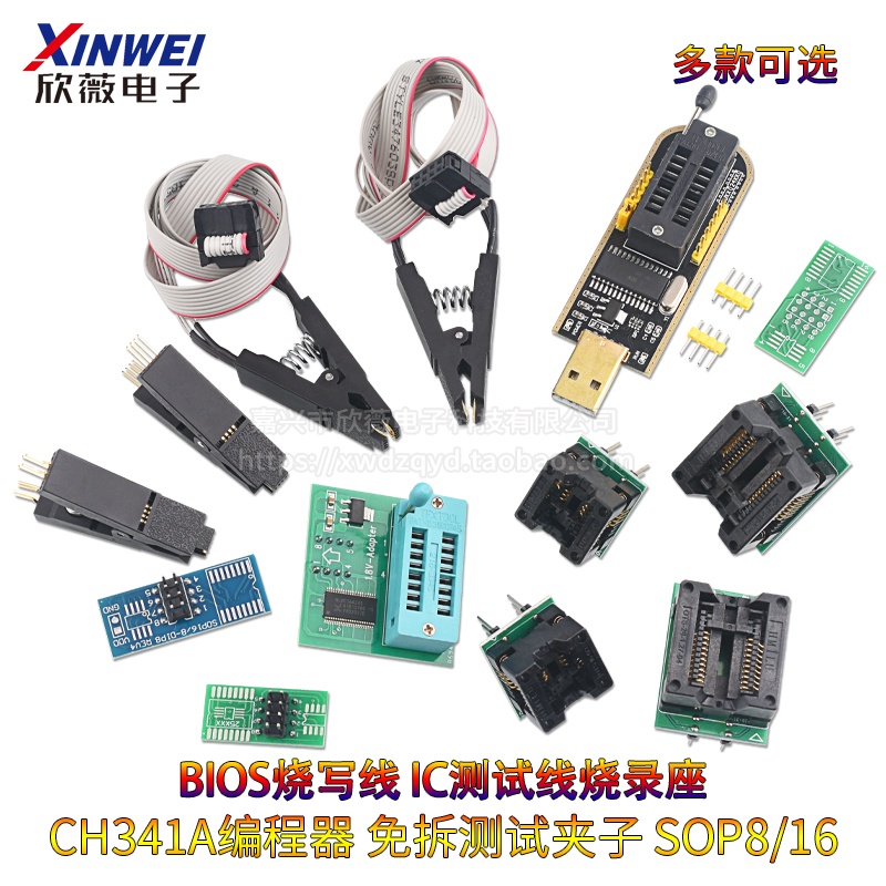 CH341A編程器CH341A編程器 免拆測試夾子SOP8/16BIOS燒寫線IC測試線芯片燒錄座