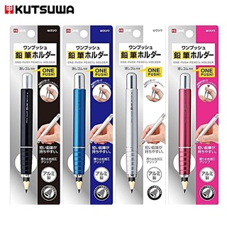 耀您館(多色)日本Kutsuwa按壓式鋁合金自動鉛筆延長筒HiLiNE鉛筆加長管RH015色鉛筆延長管延長鉛筆長度延長器