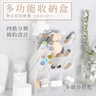 免運 馬上出貨🔥簡約ins 桌面收納盒 筆筒 文具收納 置物盒 斜四格 桌面收納 化妝品收納 刷具收納 小物收納 無印風