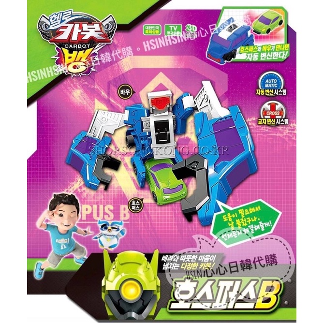 🌟現貨🌟台北自取/超取【Hsin】🇰🇷韓國代購 境內版 carbot 衝鋒戰士 自動車 合體 變形 機器人 二合一