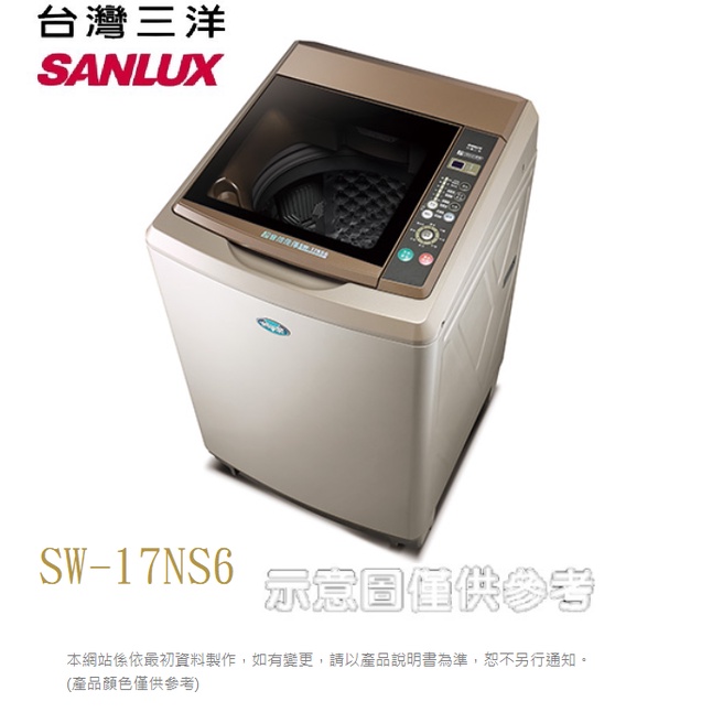 【SANLUX台灣三洋】17公斤超音波單槽洗衣機SW-17NS6